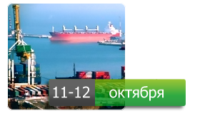 Международная Конференция «Caspian Heavy Lift»  